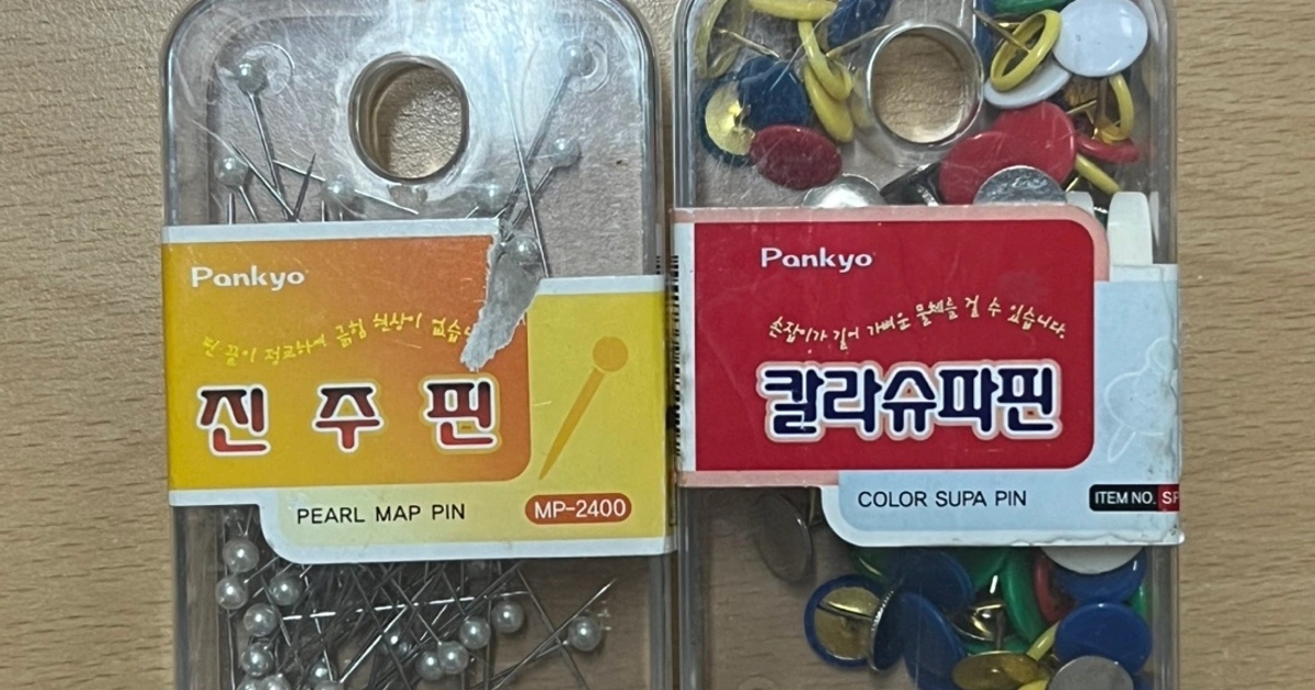 압정 압핀 나눔 | 여의동 | 기타 중고물품 | 당근 중고거래