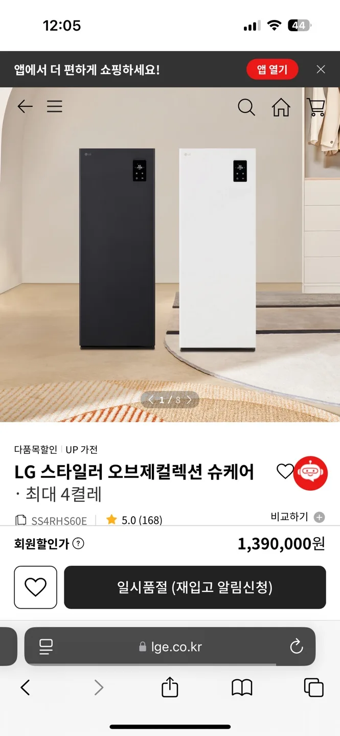 LG전자 스타일러 오브제 컬렉션 슈케어 SS4RHS60E