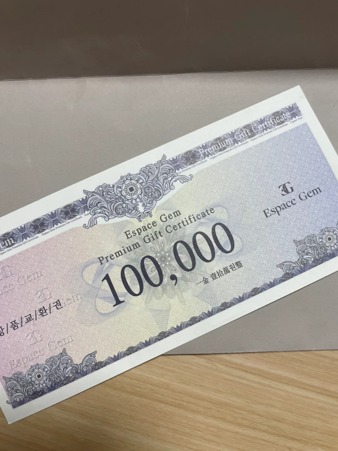 청담 예물샵 에스파스젬 10만원 상품권