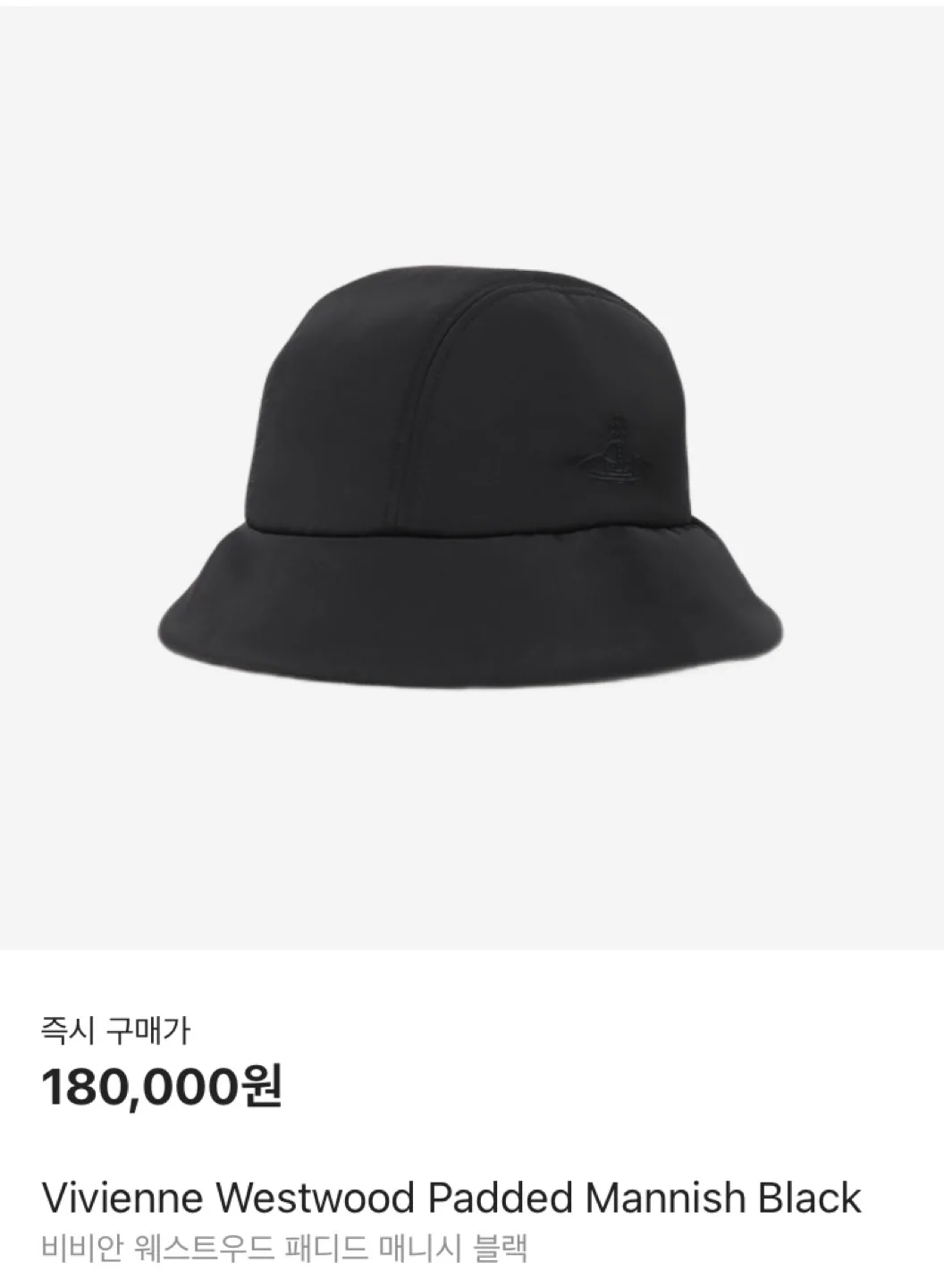 비비안웨스트우드 패딩 버킷햇