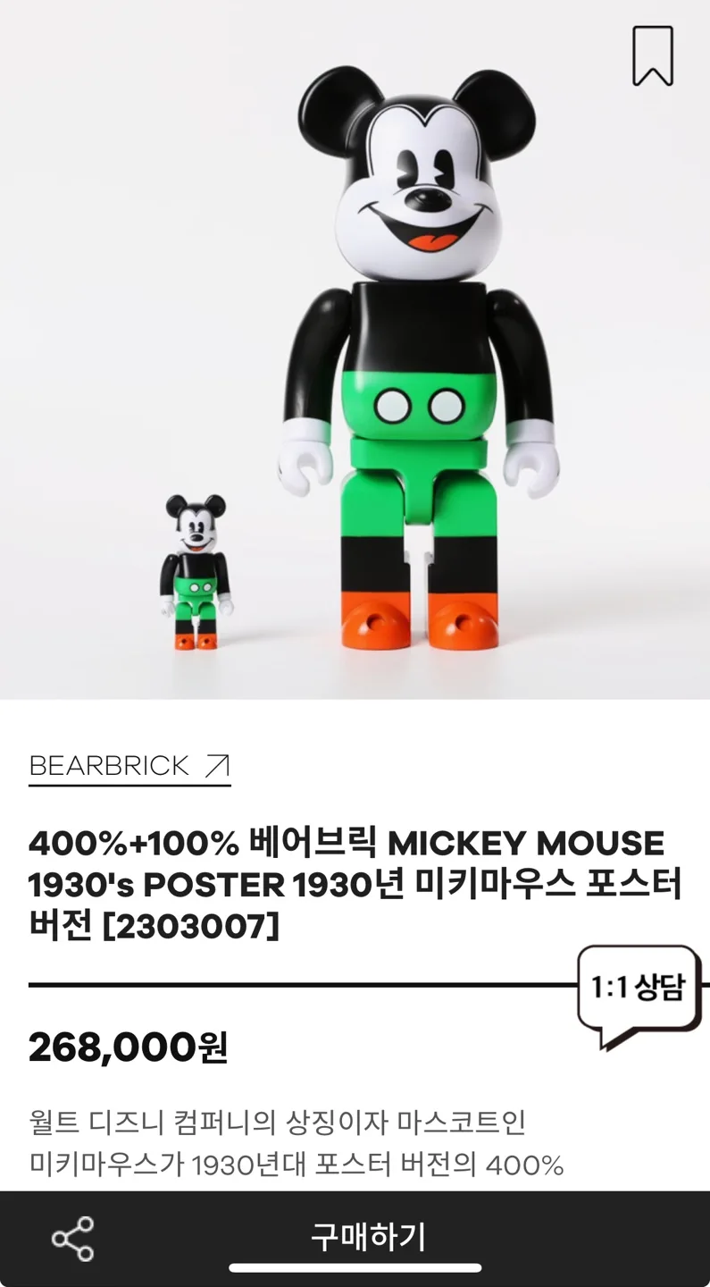 베어브릭 미키마우스 1930s (400%+100%)