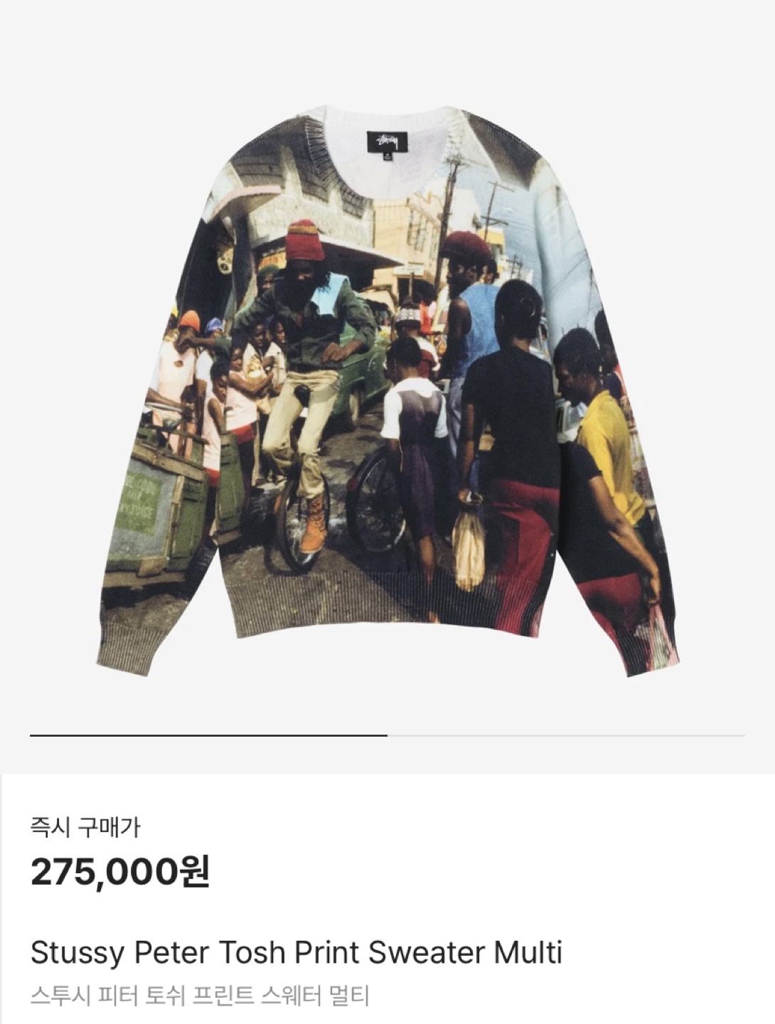 정품) Stussy Peter Tosh Print Sweater 스투시 스웨터 | 반포동 | 남성패션/잡화 | 당근 중고거래