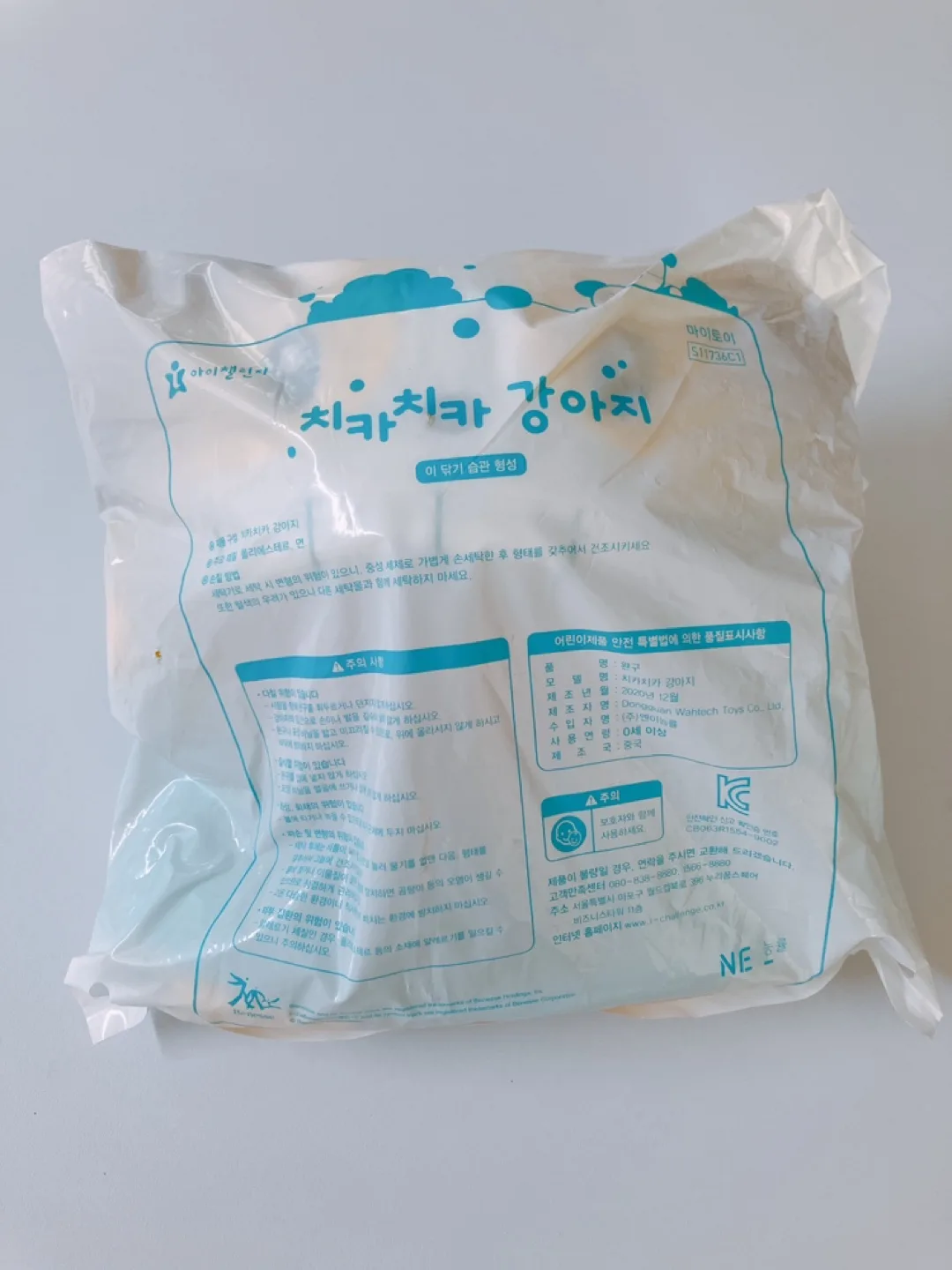 아이챌린지 호비 15개월 강아지 인형만(단순개봉새상품)