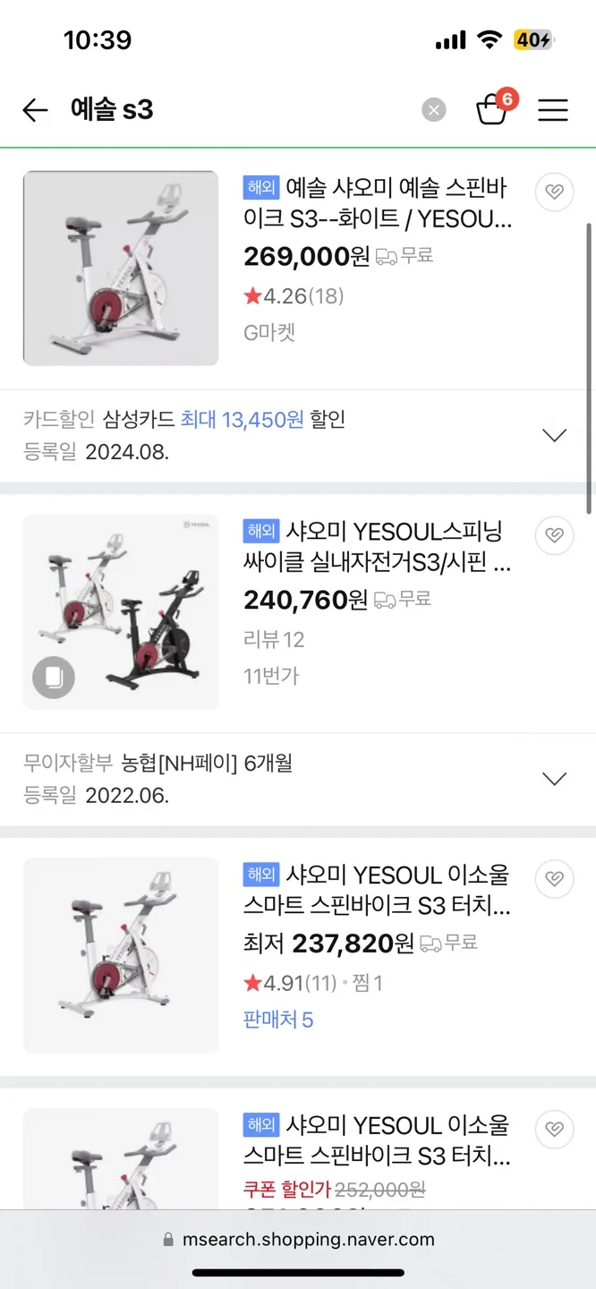 샤오미 예솔 스핀바이크 s3 화이트