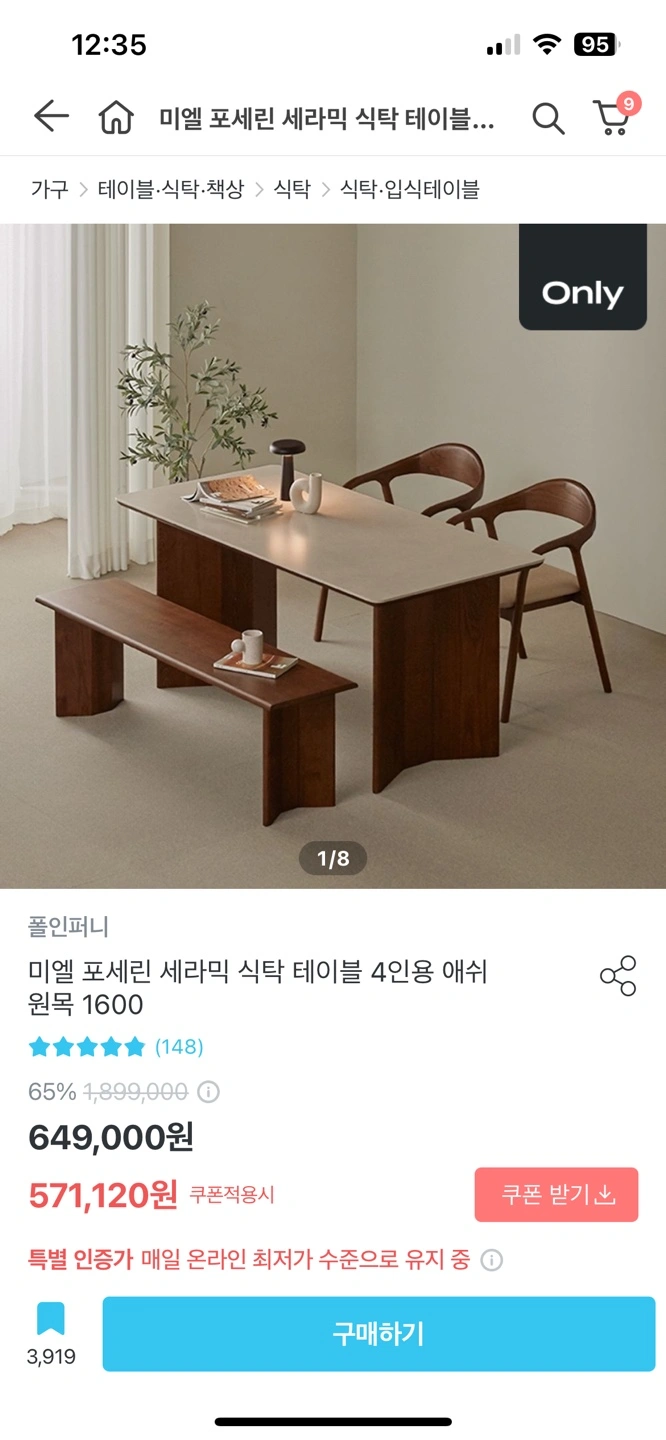 폴인퍼니 미엘 포세린 세라믹 식탁 1600 | 가구/인테리어 | 당근 중고거래