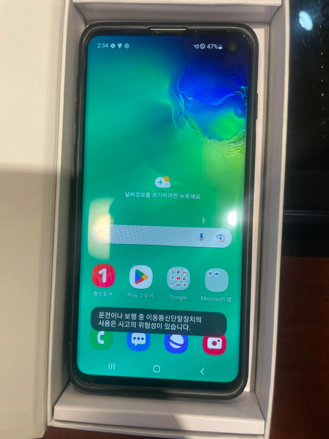 갤럭시s10 개통만한 폰