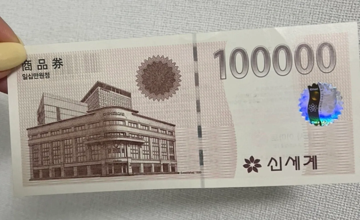 신세계 상품권 10만원권 판매합니다