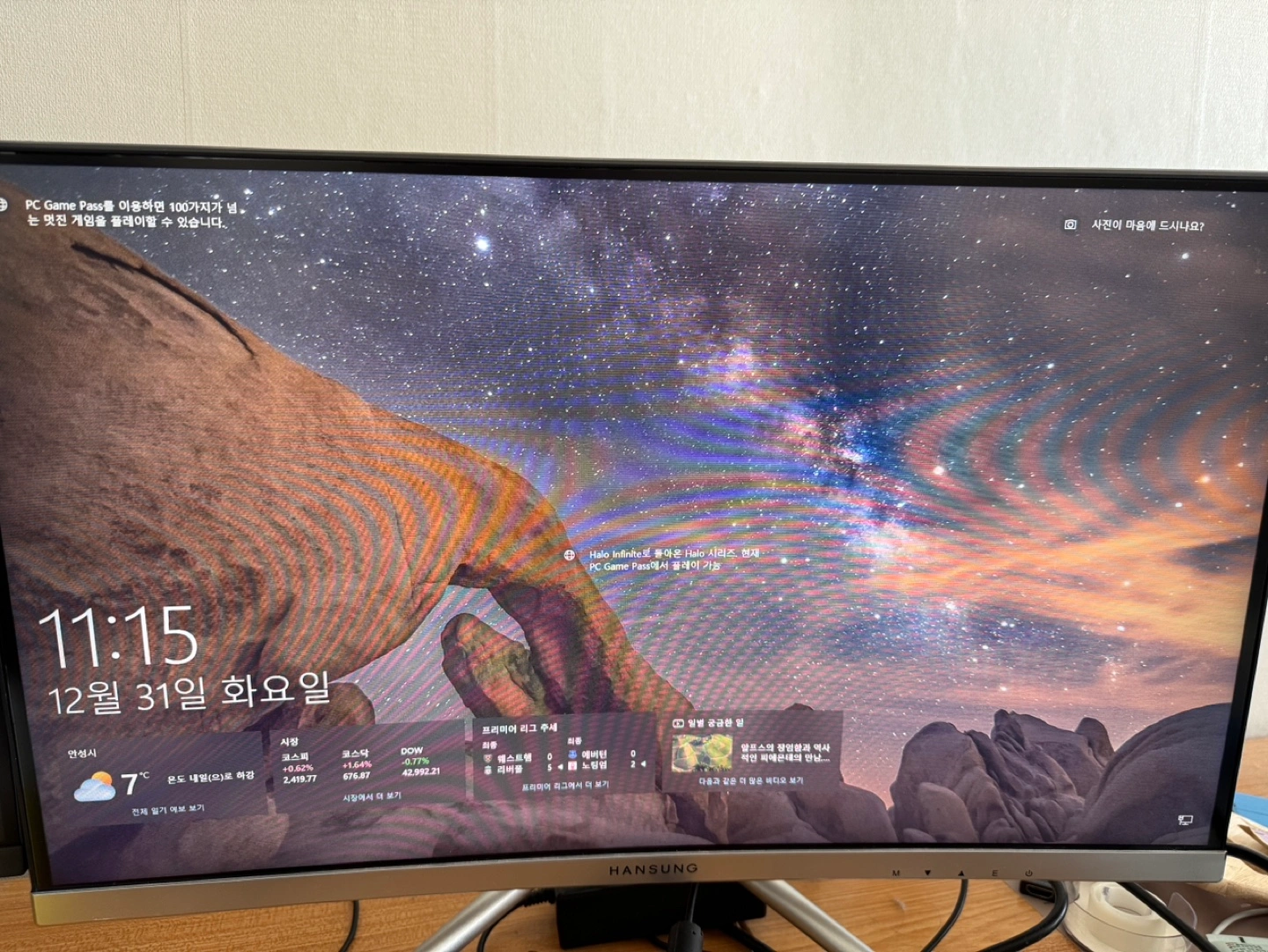 한성 24인치 커브드 모니터 ULTRON 2457C 144hz | 디지털기기 | 당근 중고거래