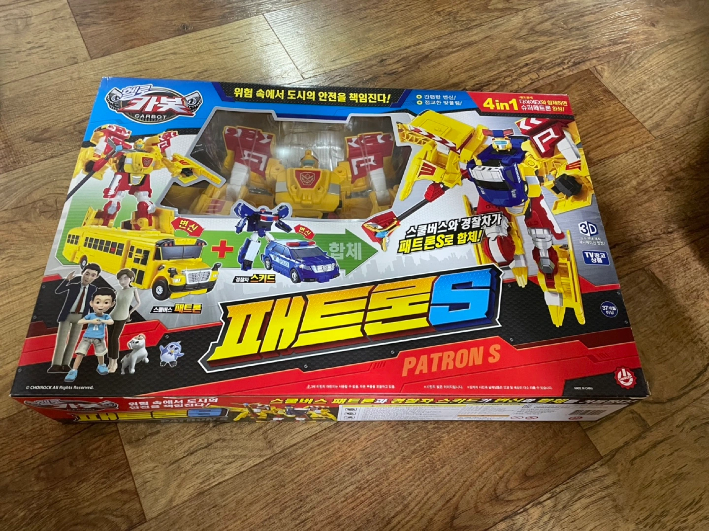 헬로카봇 패트론S 새상품 판매 | 유아동 | 당근 중고거래