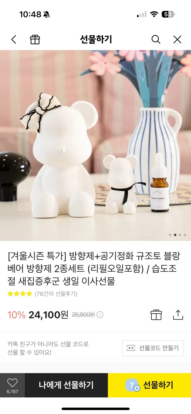 (새제품) 코하드블랑 규조토 베어브릭 오브제 방향제