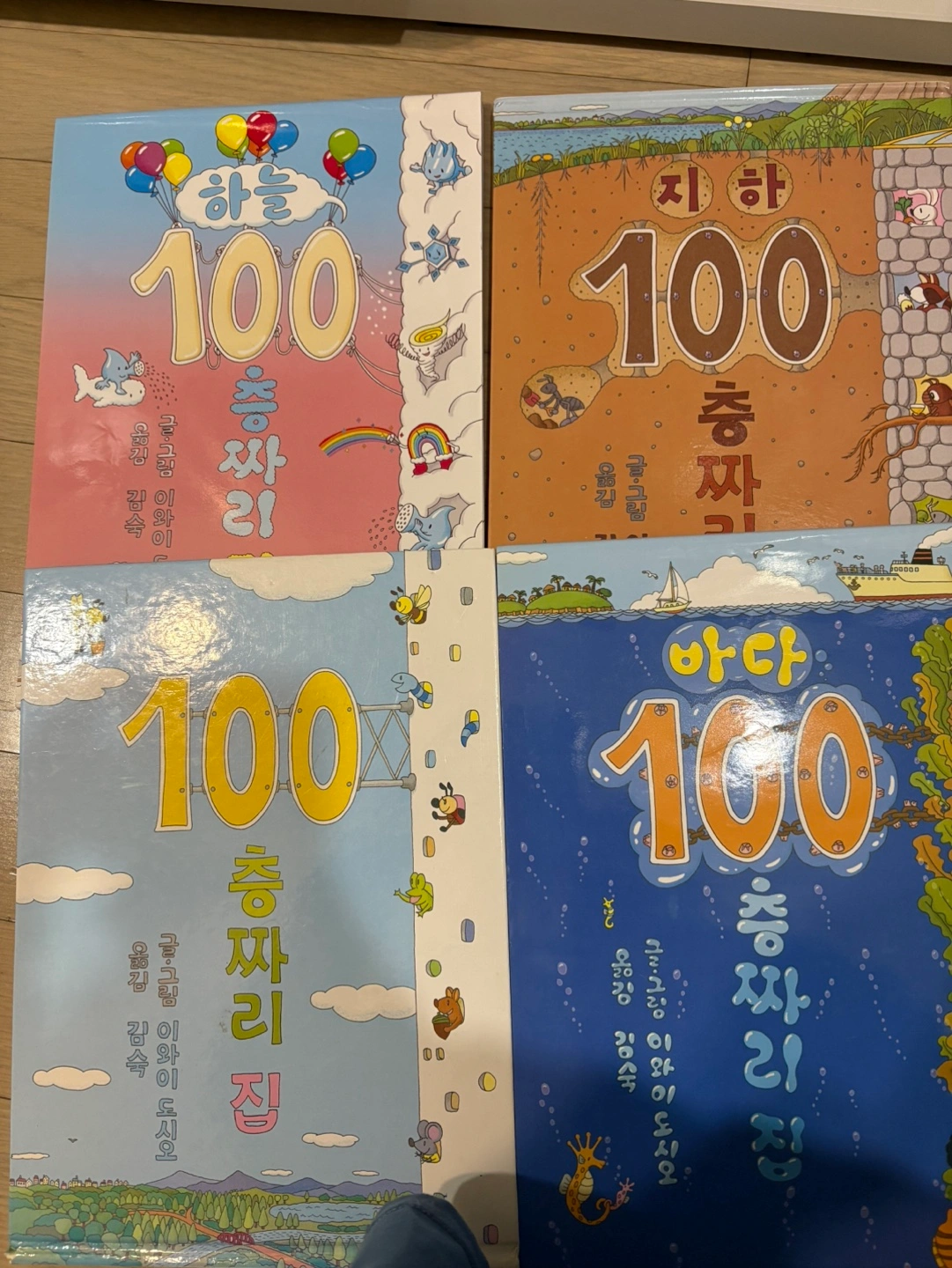 100쯩 짜리 집 시리즈4권 | 화정2동 | 도서 | 당근 중고거래