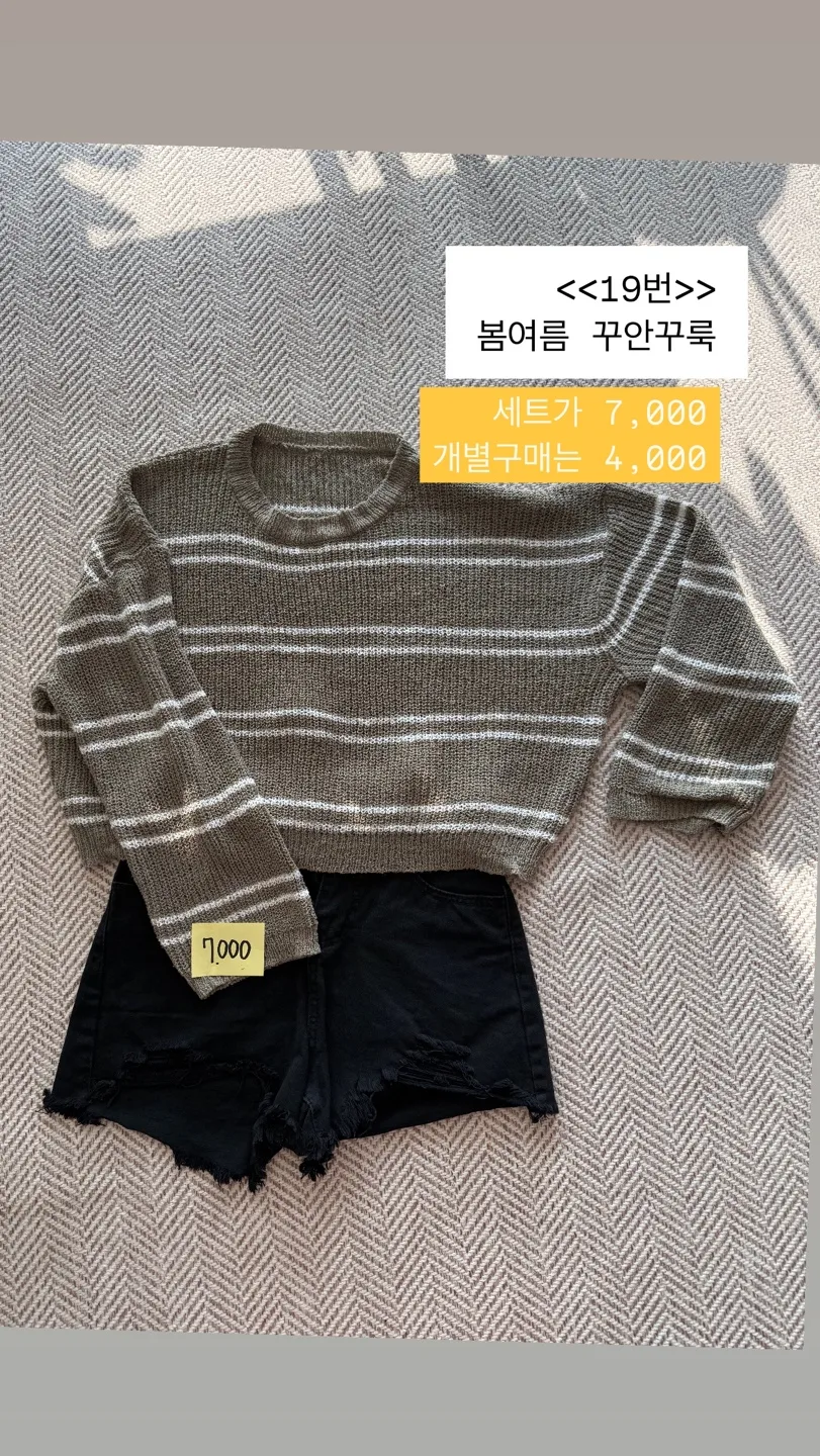 🩵🩵🩵이쁜 옷 중고판매합니다🩵🩵🩵