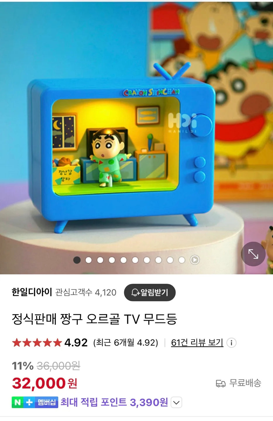 짱구 오르골 tv무드등