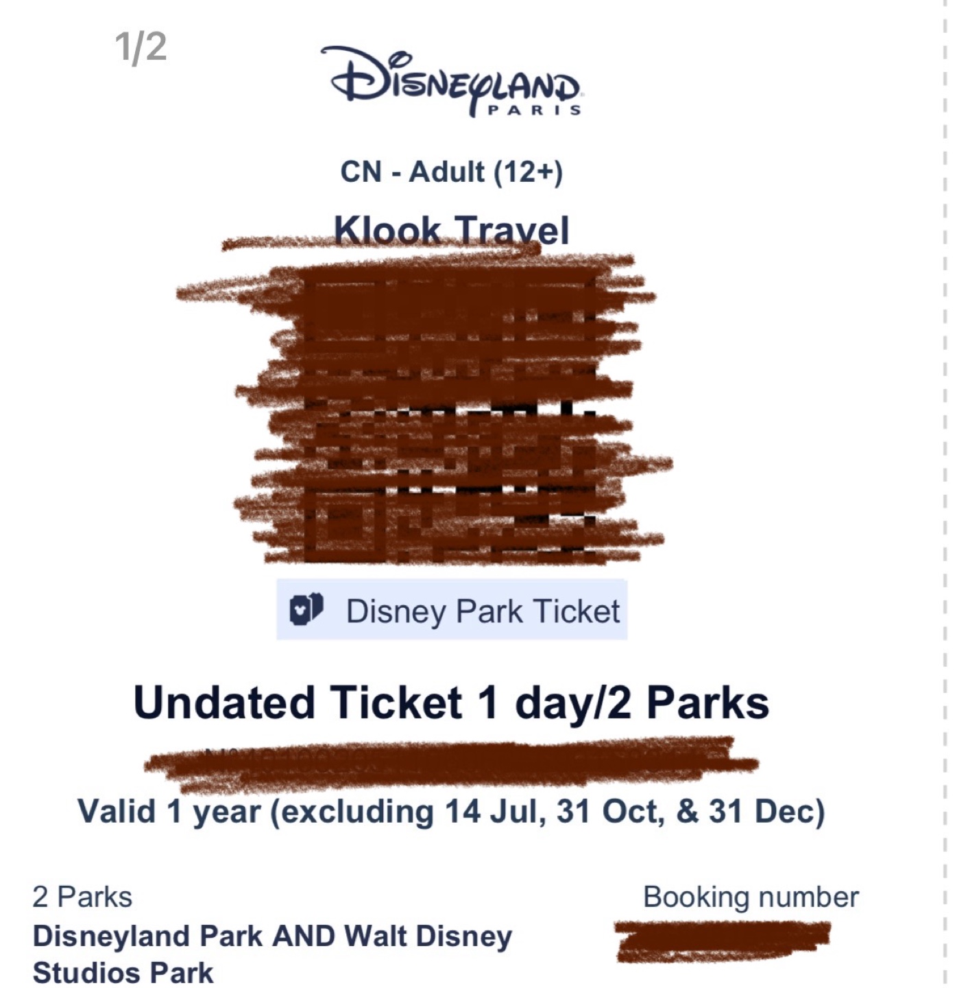 파리 디즈니랜드 티켓(날짜 미지정) 4장 가격제안 받습니다