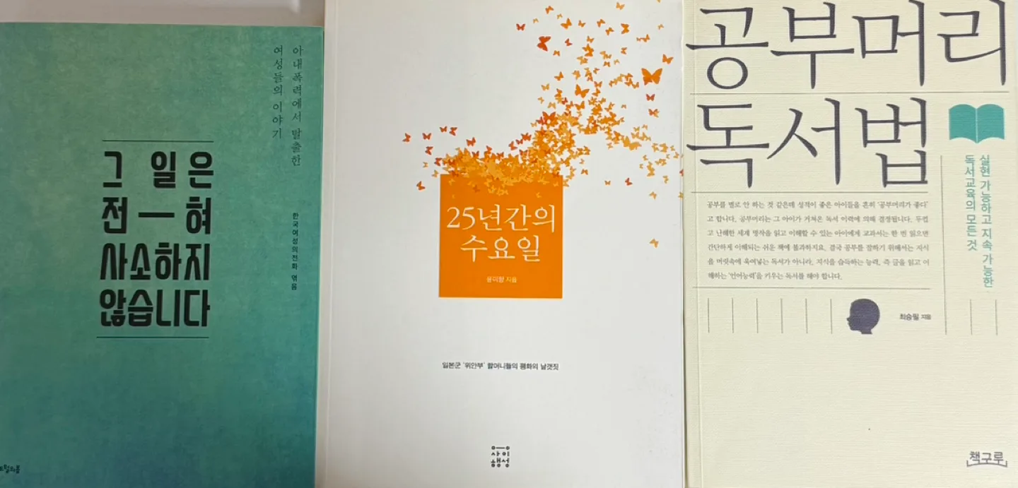 중고 도서 판매합니다.