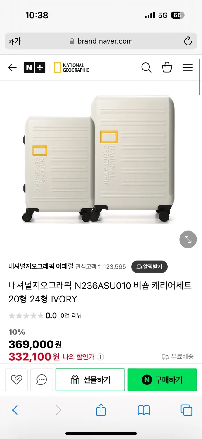내셔널지오그래픽 비숍 캐리어 20인치 팔아용
