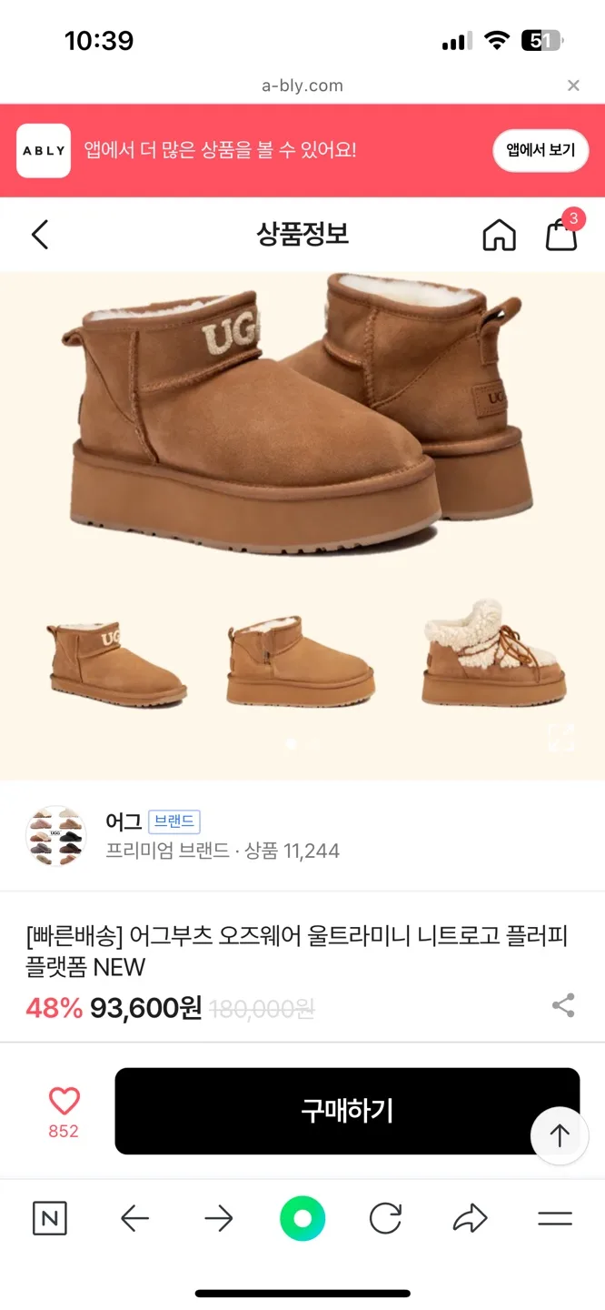 오즈웨어 울트라미니 39사이즈
