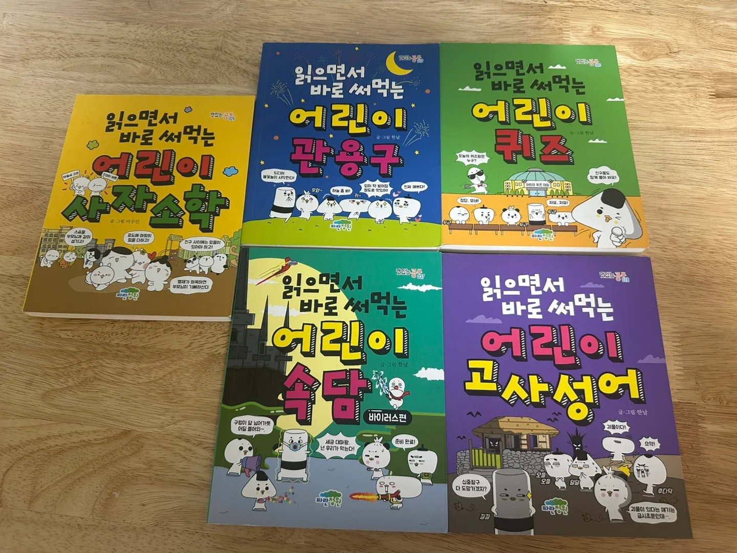 새책 같은 중고책 보세요