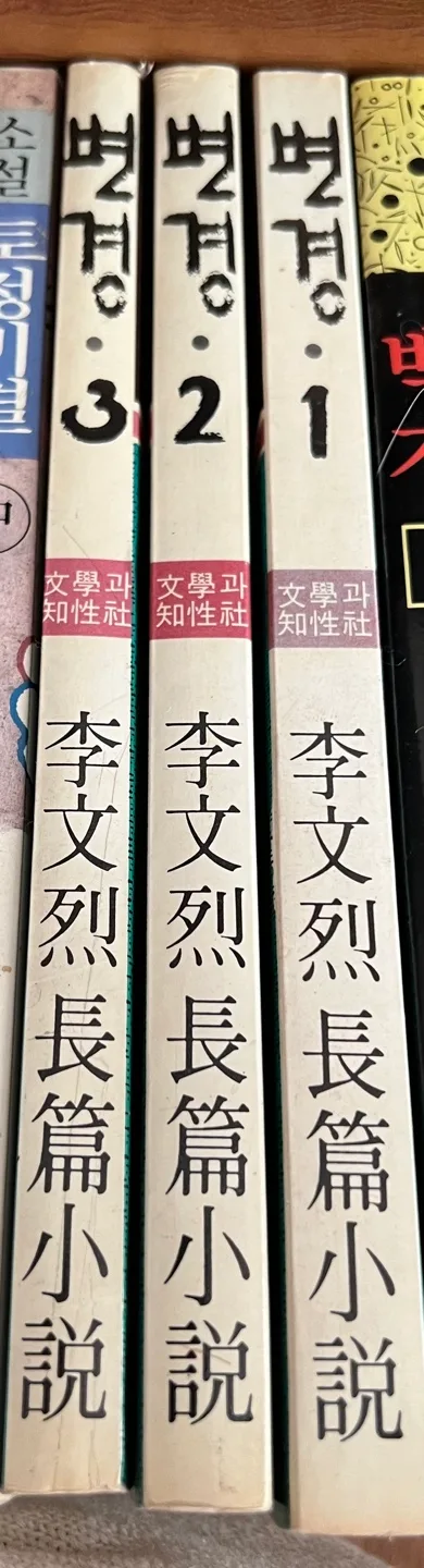 중고책 변경 3권전집