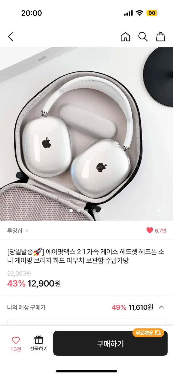 케이스 팔아요
