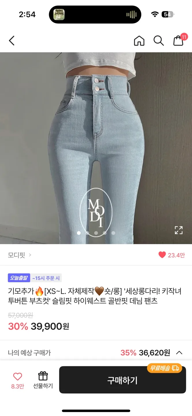 모디핏 키작녀 투버튼 부츠컷 슬림핏 하이웨스트 골반핏 데님 팬츠