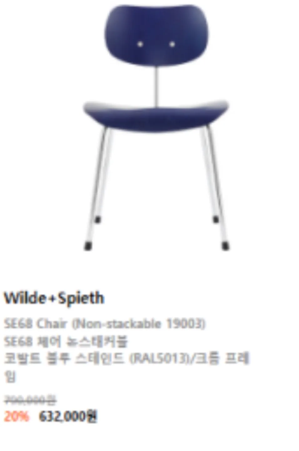 Se68 중고 팝니다