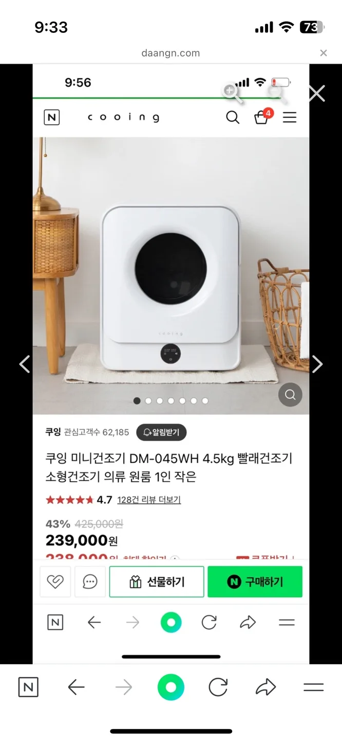 쿠잉 건조기 4.5kg