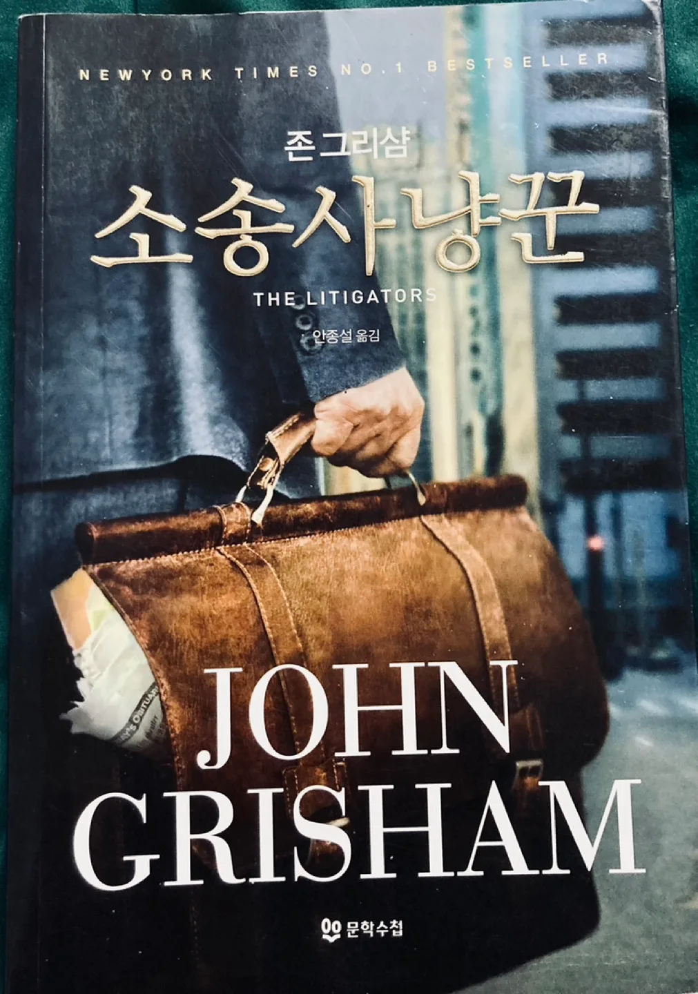 [중고] 소송 사냥꾼