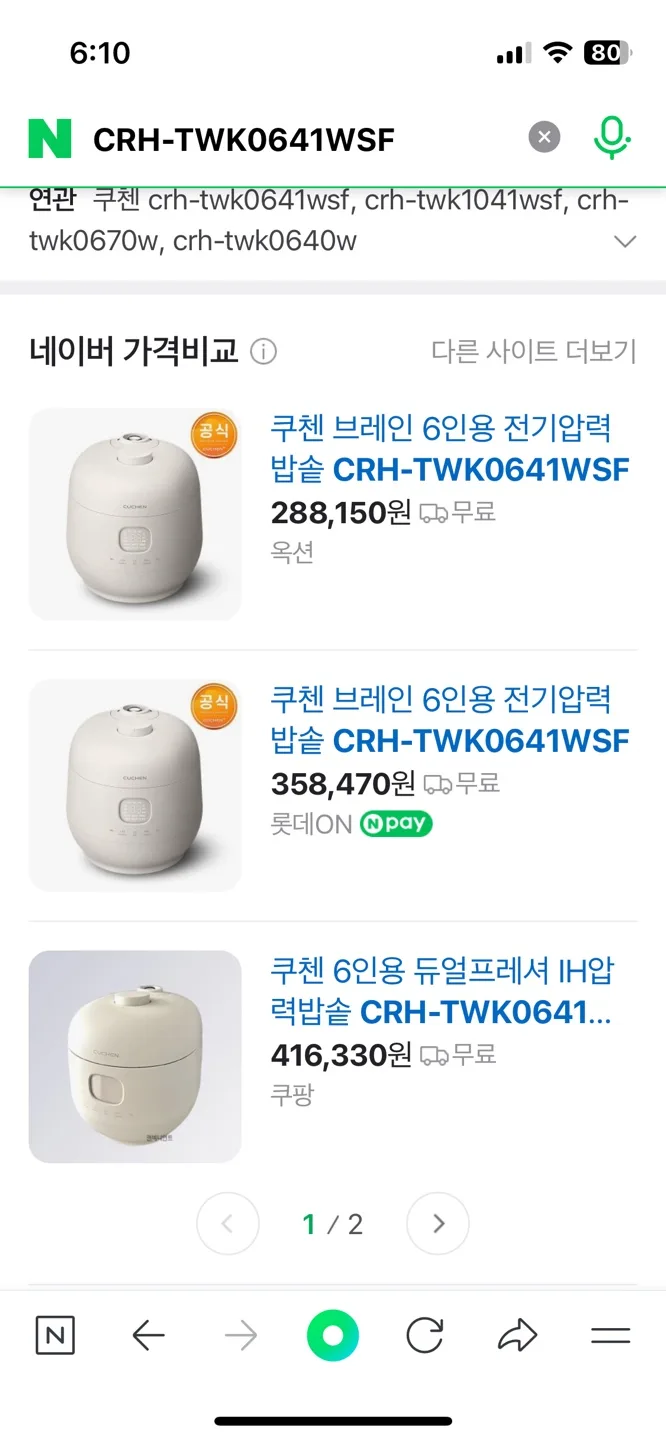 새제품 쿠첸 CRH-TWK0641WSF 판매합니다