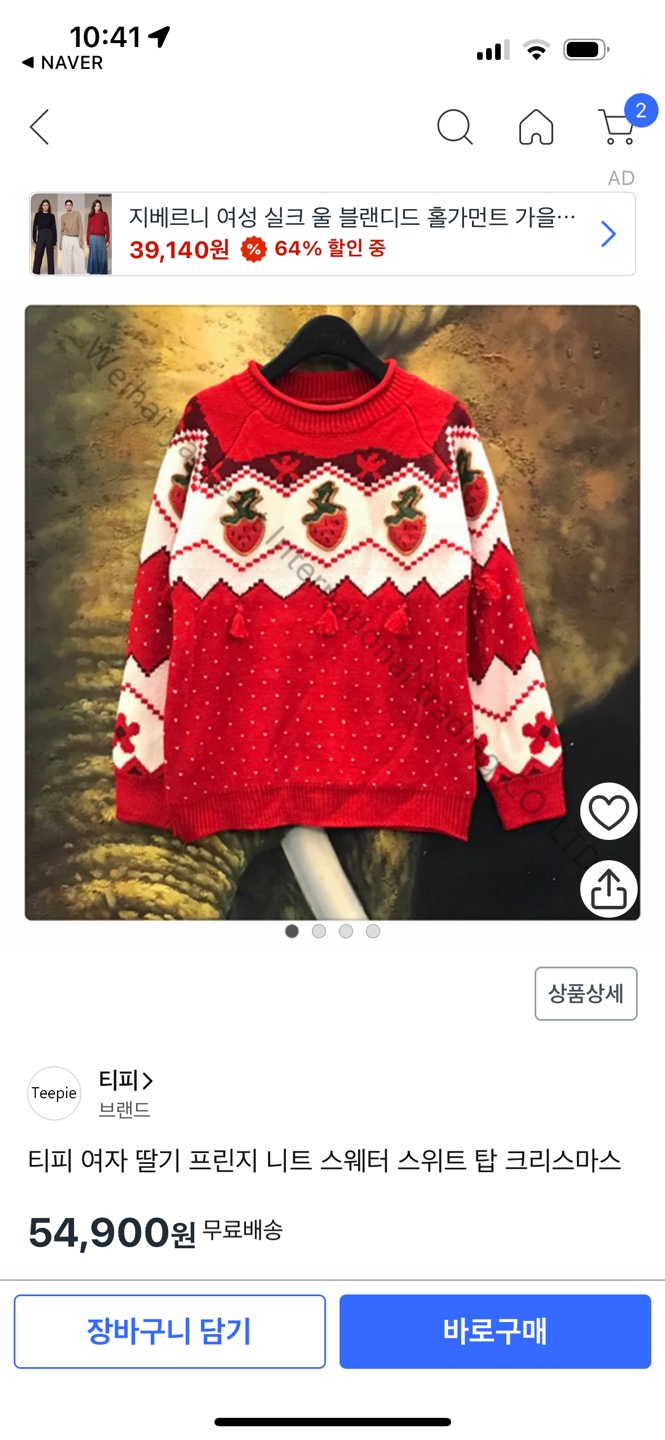 상태 최상🍓딸기컬러 스웨터 니트