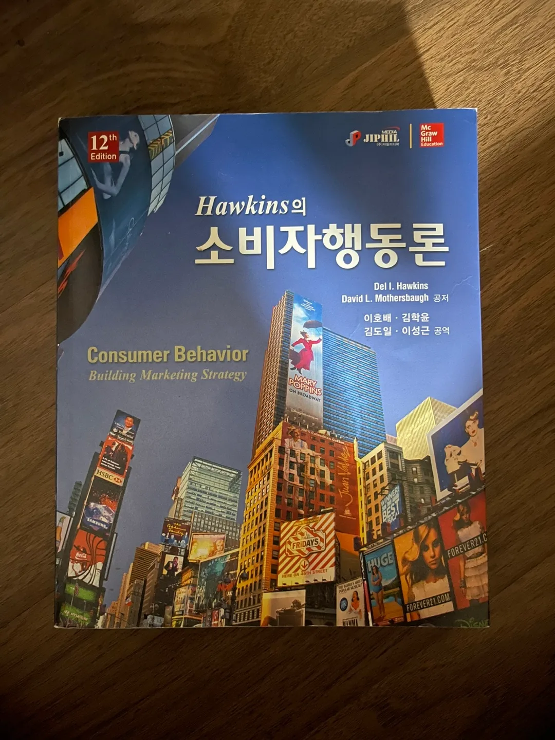 울산대학교 경영학 대학교, 대학원책 팔아요(중고책)