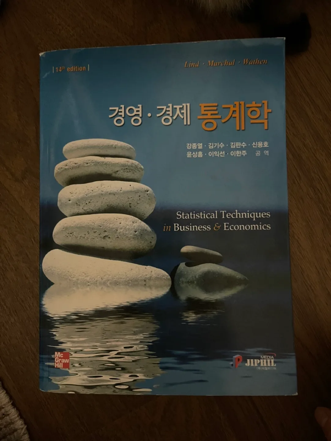 울산대학교 경영학 대학교, 대학원책 팔아요(중고책)