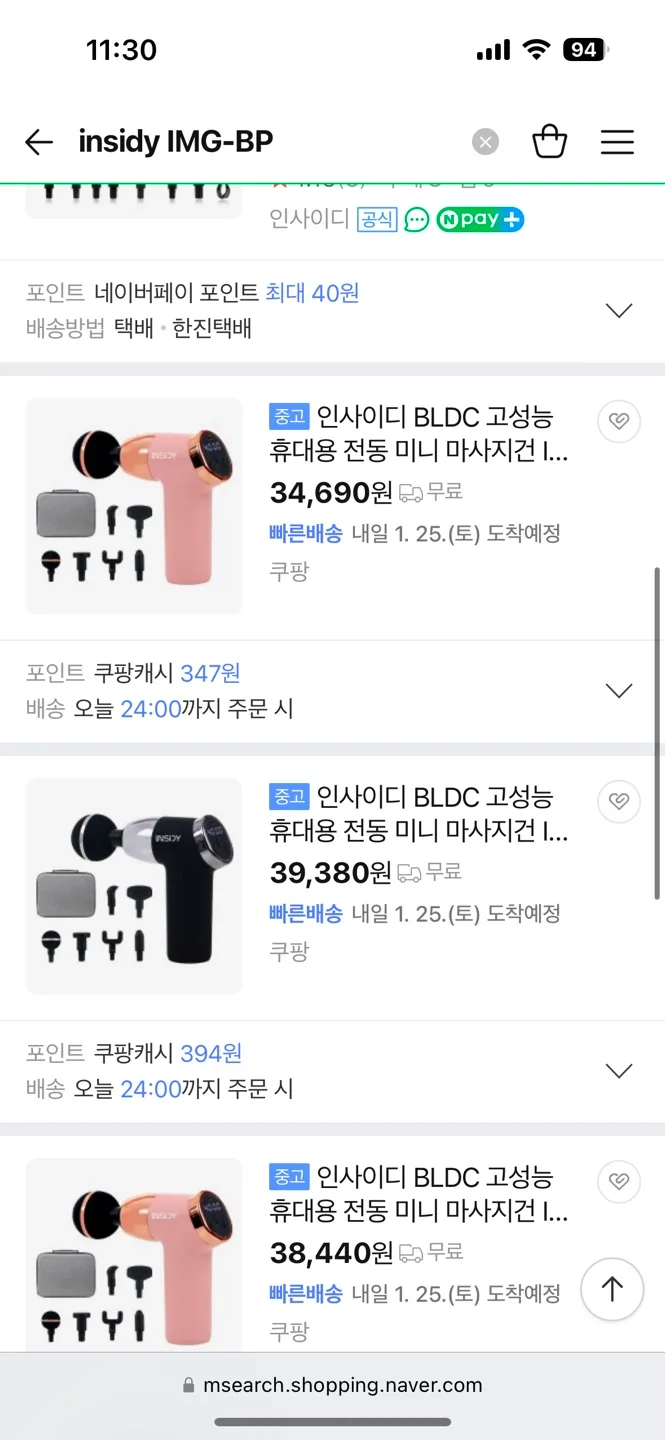 미니 안마기 판매