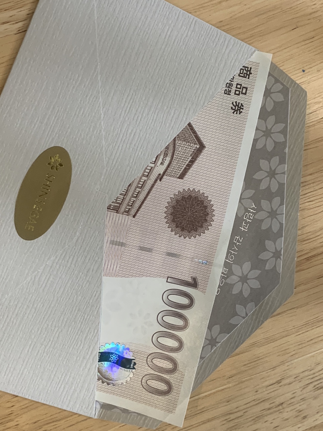 신세계상품권 10만원권 1매 판매