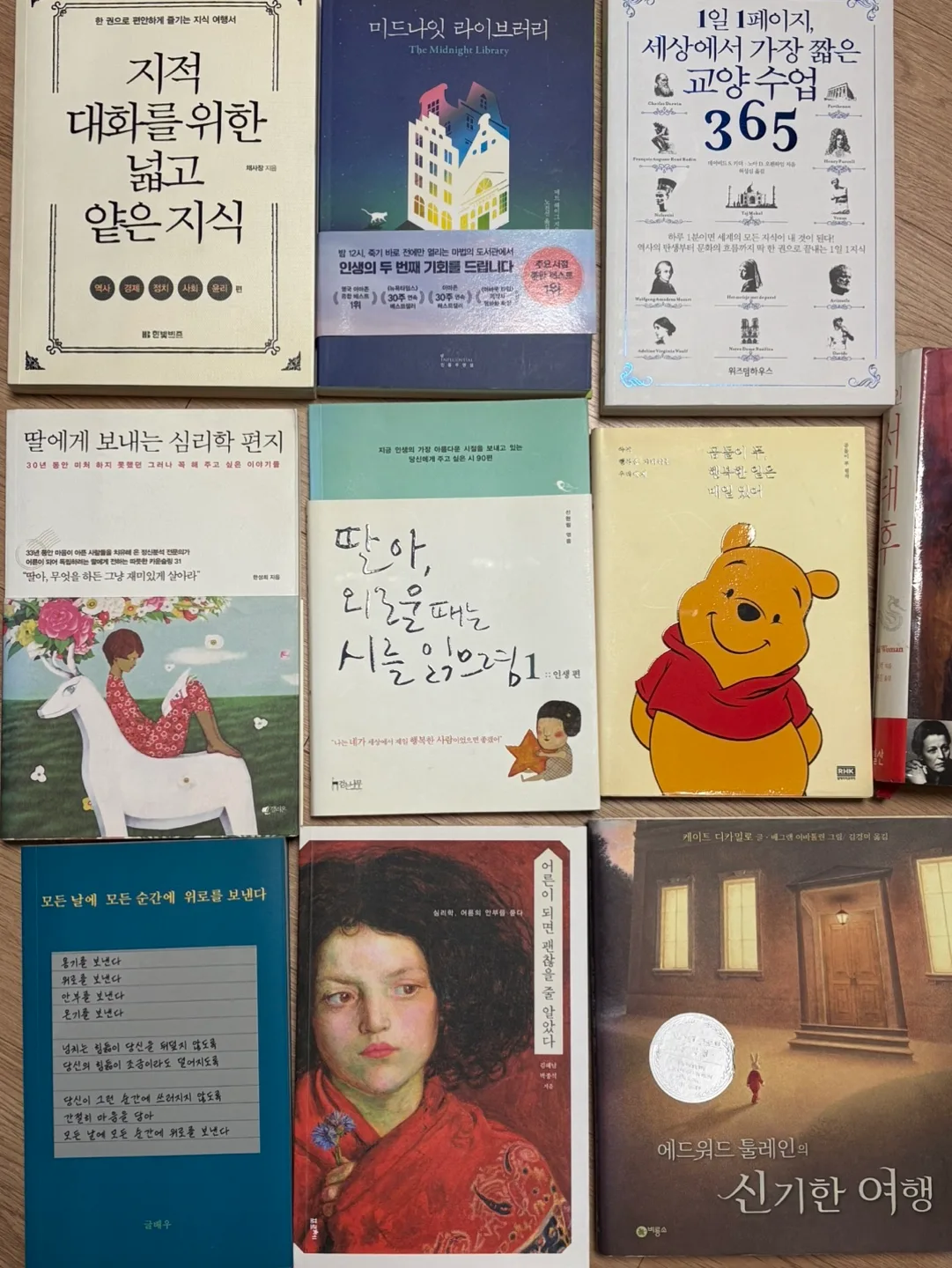 책책책을 읽읍시다! 베스트셀러 깨끗한 중고도서