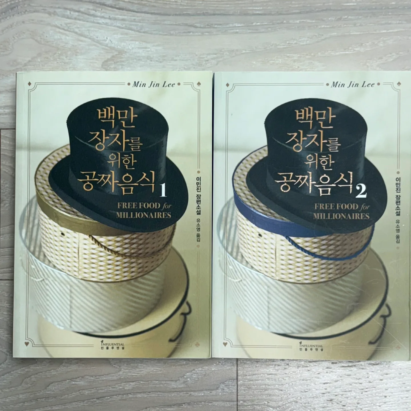 중고 도서 세트