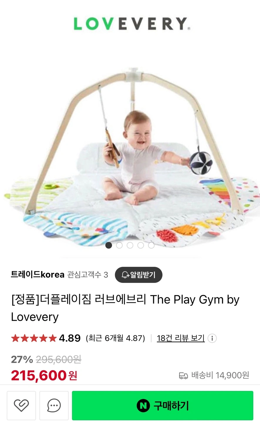 러브에브리 플레이짐 (정품 구매대행) | 유아동 | 당근 중고거래