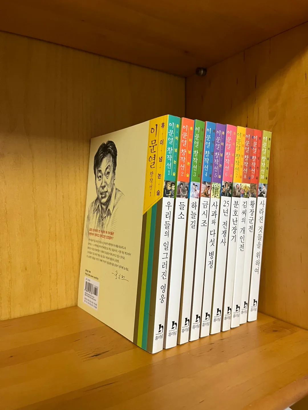 휴이넘 논술 중고등교과서 한국문학 74권 판매합니다.