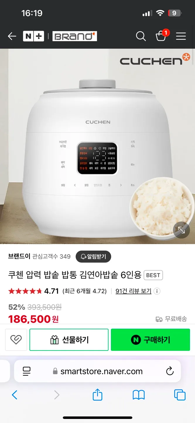 쿠첸 밥솥 6인용