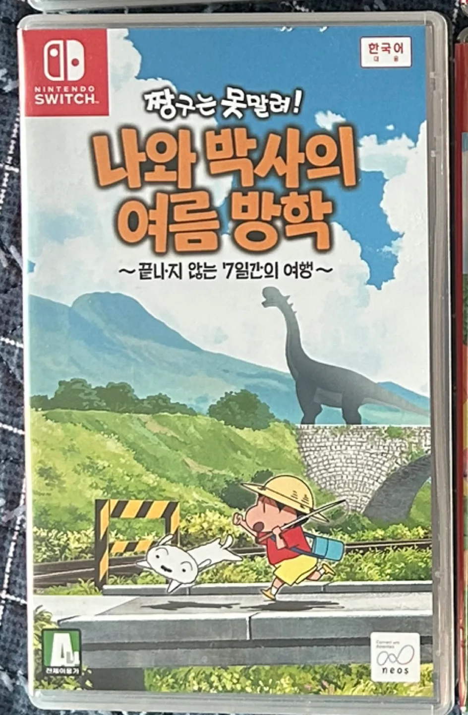 짱구는 못말려 나와 박사의 여름방학 중고