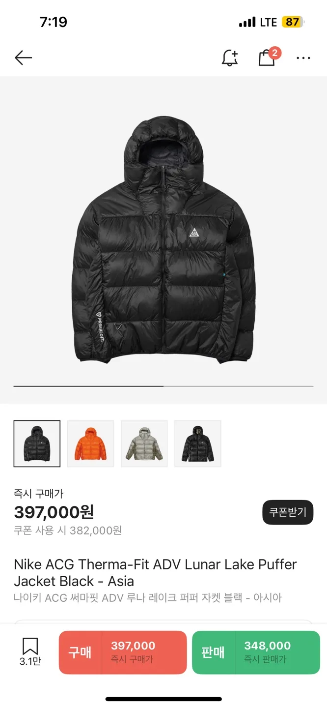 나이키Acg 루나레이크 패딩 XXL 판매 or 교환(xl)