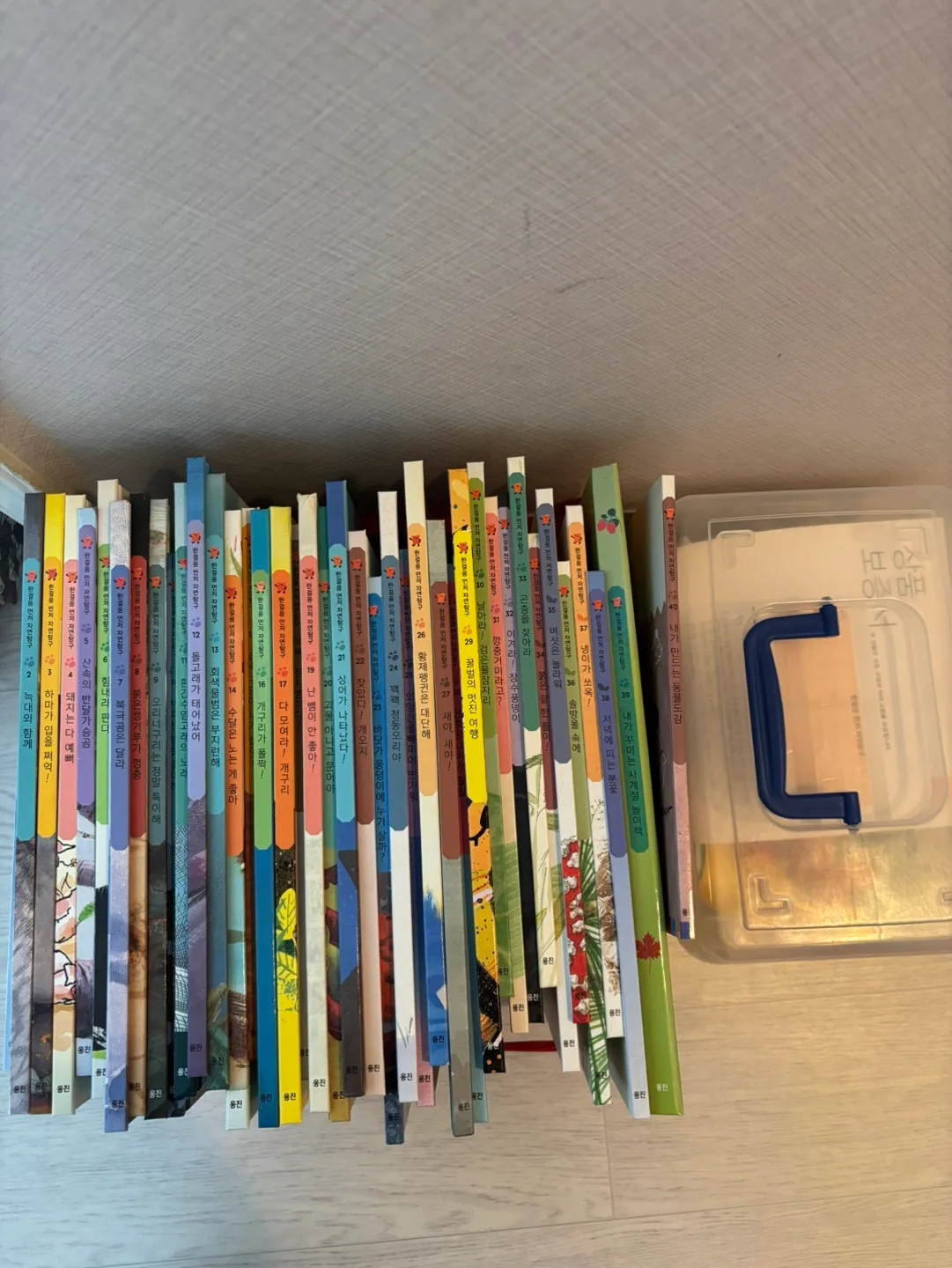 웅진 한걸음먼저 자연탐구 중고 전집