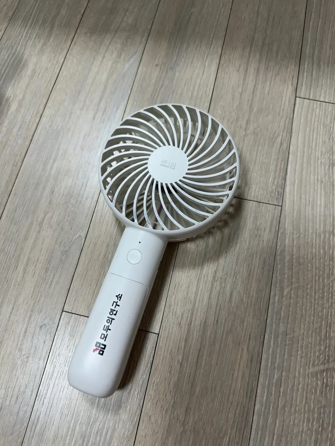 휴대용 미니 선풍기