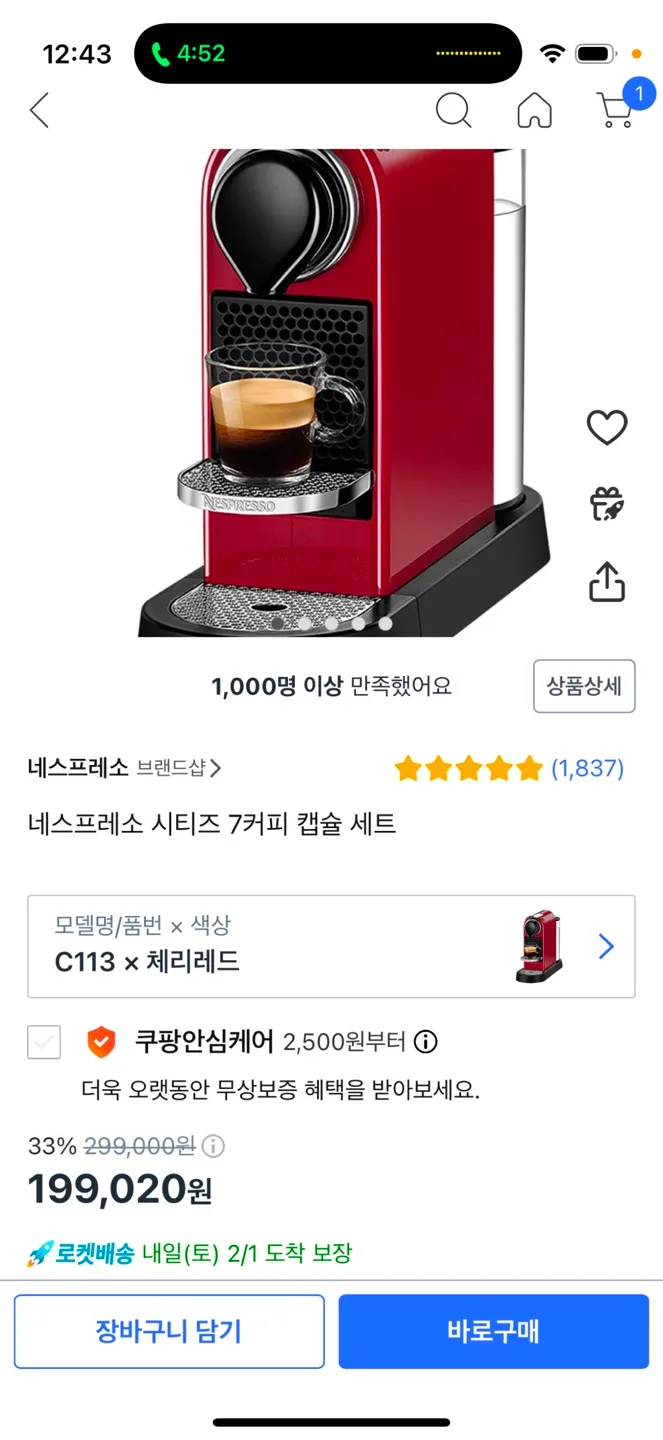 네스프레소 중고 판매