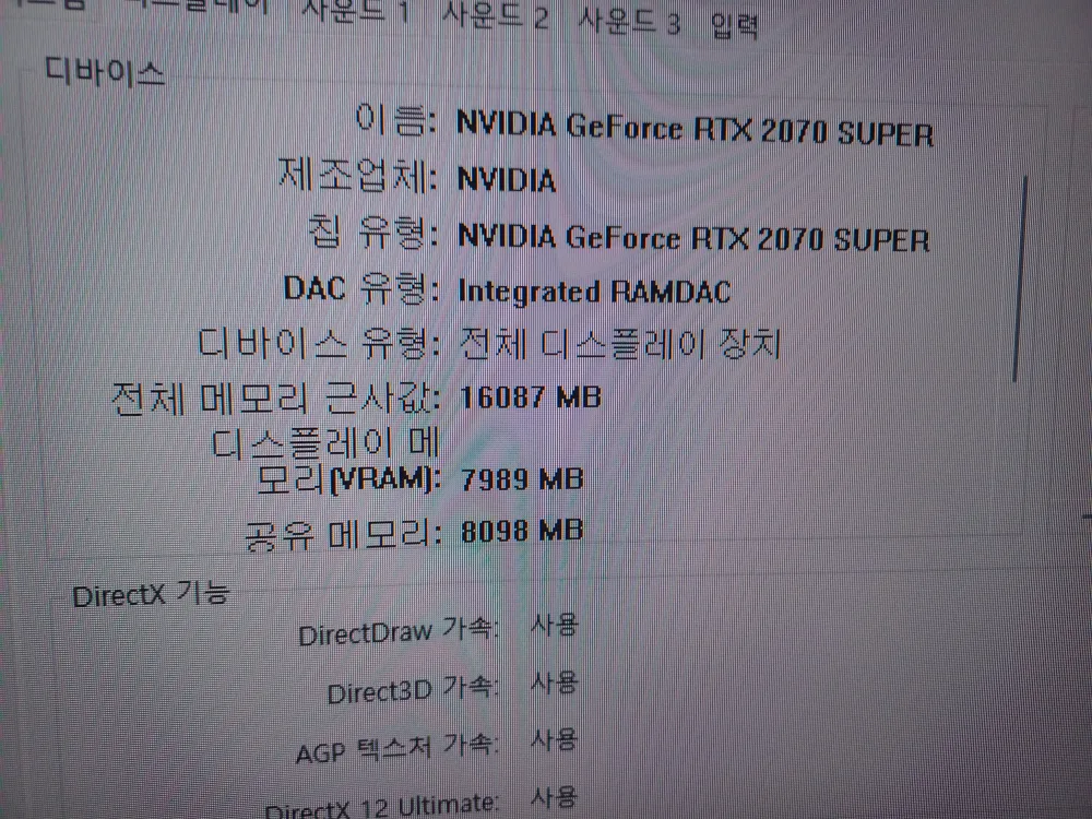 중고 기가바이트 2070super 팝니다.