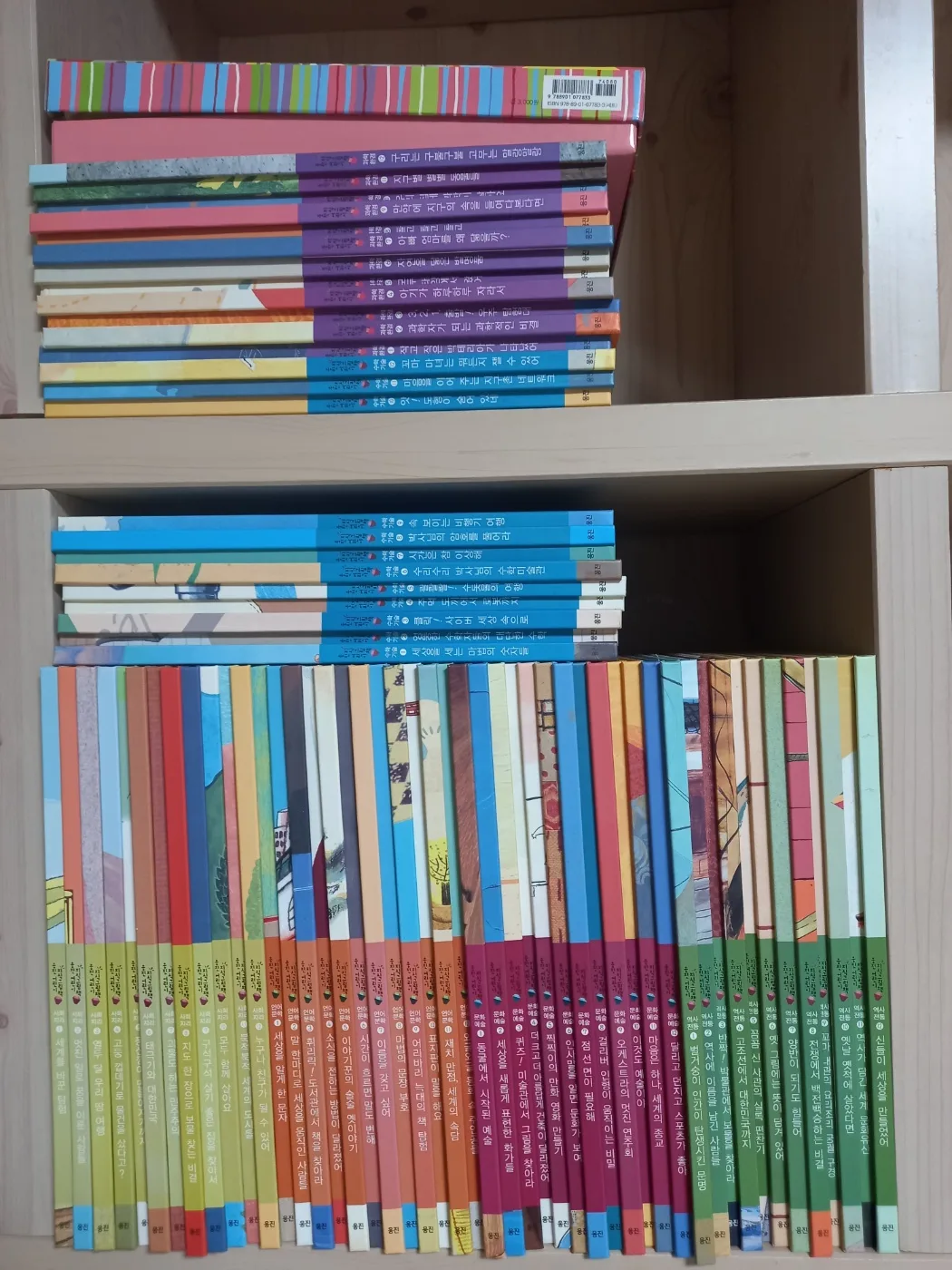 웅진북클럽 중고책 판매