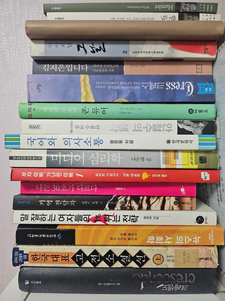 중고 도서 일괄