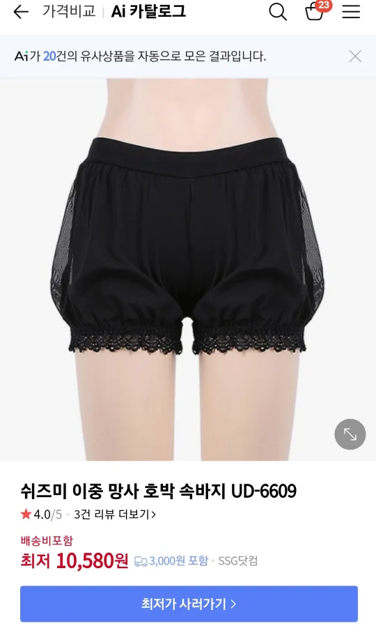초등 중고등 귀여운 속바지 호박바지