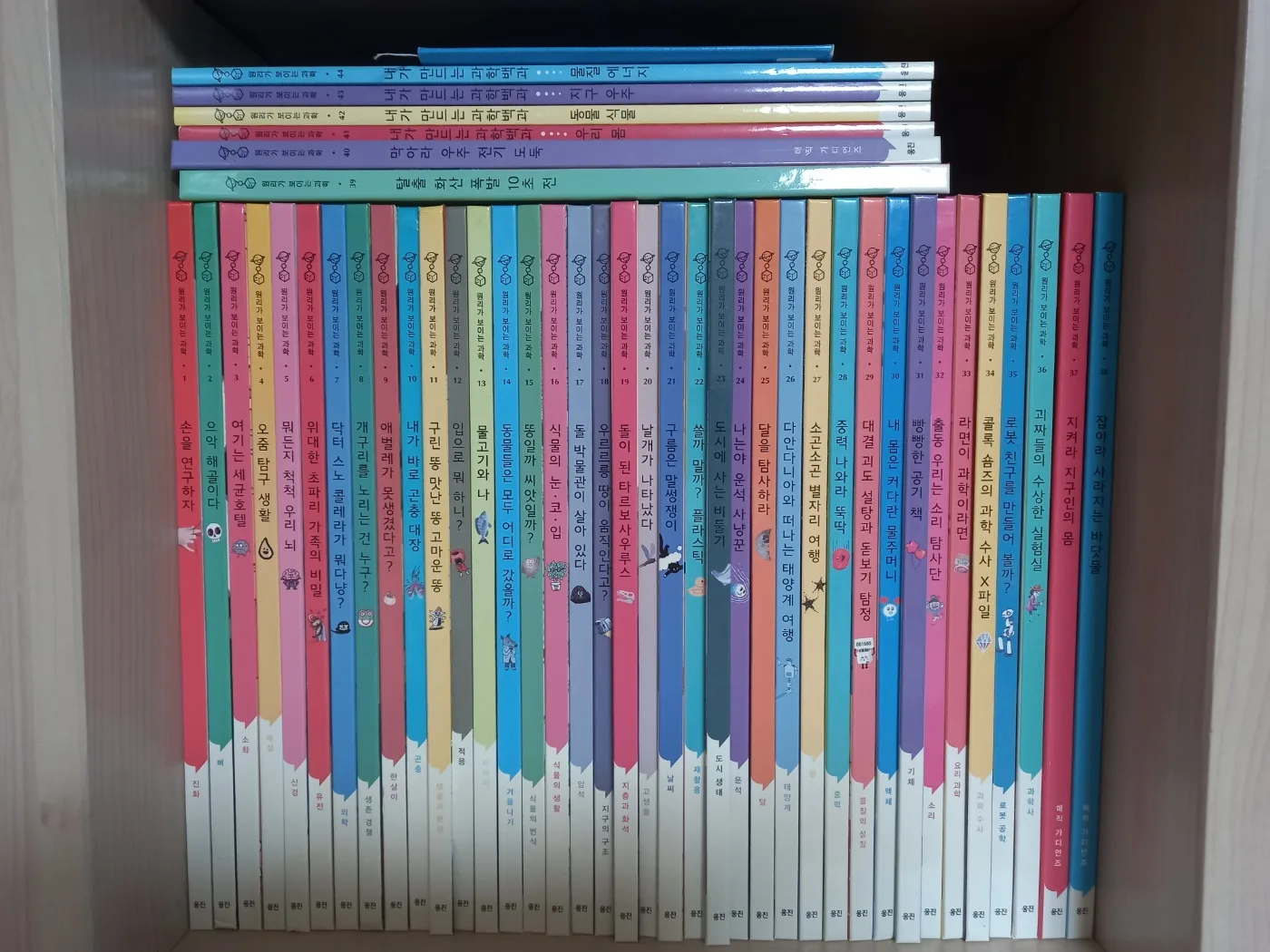 웅진북클럽 중고책 판매