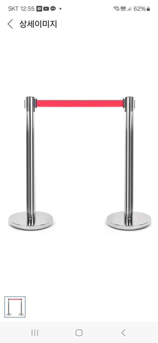 스텐밸트 차단봉 중고